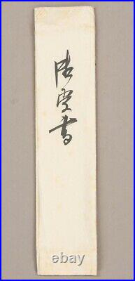 JAPANESE PAINTING HANGING SCROLL FROM JAPAN BIRD Old Art VINTAGE FLOWER 067r
