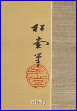 JAPANESE PAINTING HANGING SCROLL FROM JAPAN PINE AGE OLD ART KAKEJIKU 961p