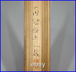 JAPANESE PAINTING HANGING SCROLL FROM JAPAN PINE AGE OLD ART TAKASAGO f003