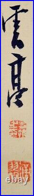 JAPANESE PAINTING HANGING SCROLL FROM JAPAN PINE MOON PICTURE ANTIQUE 250q