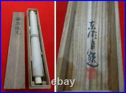 JAPANESE PAINTING HANGING SCROLL FROM JAPAN SUNRISE VINTAGE PICTURE Old Art 308m