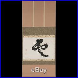 JAPANESE PAINTING HANGING SCROLL JAPAN Chinese character Cloud VINTAGE 443m