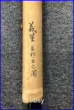 JAPANESE PAINTING HANGING SCROLL JAPAN Gem Jewel ANTIQUE Old Giou Houju e295