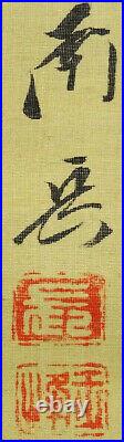 JAPANESE PAINTING HANGING SCROLL JAPAN LANDSCAPE CRANE TURTLE ANTIQUE ART d774
