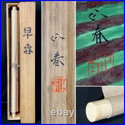 JAPANESE PAINTING HANGING SCROLL JAPAN LANDSCAPE OLD Art Vintage f878