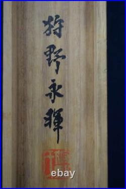 JAPANESE PAINTING HANGING SCROLL JAPAN WILD BOAR Old Art VINTAGE 637p