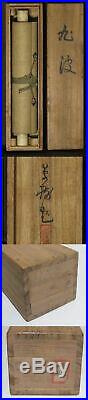 JAPANESE PAINTING HANGING SCROLL OLD JAPAN SUNRISE Wave PICTURE ANTIQUE 043m