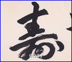 Japan antique calligraphy paintings by the famous Zen monk Tsuji Souun
