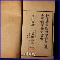 Japanese Antique picture book 4 volumes Carp Elephant colored woodblock ASO268