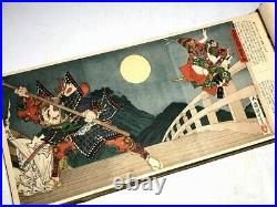 Japanese Full Color Historical SAMURAI Picture Book 1935 YAMATO SAKURA Original