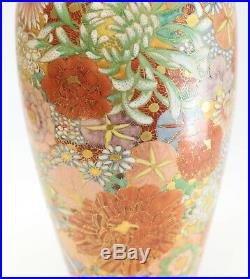 Japanese Hand Painted Floral Satsuma Vase, Gilt Accents