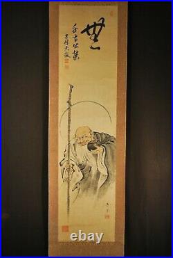 Japanese Hand Painted Signed Sumi-e Buddhist Monk Scroll