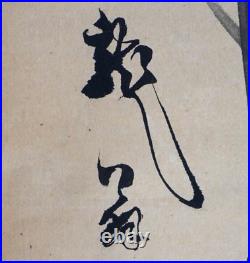 Japanese Hanging Scroll Bamboo painting Artist Ryuou Autographs
