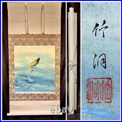 Japanese Hanging Scroll Jumping Carp Asian Antique Painting sNu