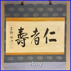 Japanese Hanging Scroll Vtg Kakejiku Kakemono Antique Hand Paint art painting 74