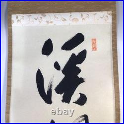 Japanese Hanging Scroll Vtg Kakejiku Kakemono Antique Hand Paint calligraphy