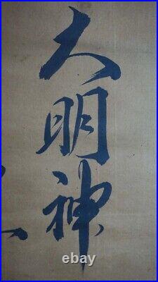 Japanese Kakejiku Buddha Kaijin Hanging Scroll 0310 Japanese Painting Paper Fr