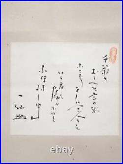 Japanese Kakejiku Calligraphy And Painting By Issen Tachihara Waka Poem Handwr