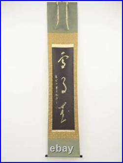 Japanese Kakejiku Calligraphy And Painting Koyasan Kameyama Hiroo By Setsugets