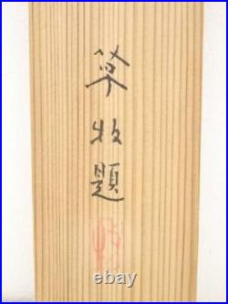 Japanese Kakejiku Calligraphy And Painting Kusaki Brush Treasure Ship Handwrit
