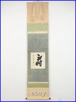 Japanese Kakejiku Calligraphy And Painting Mae Daitoku Fujii Kaido Brush Kotob