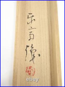 Japanese Kakejiku Calligraphy And Painting Morishoten Gaibitsu Good Transfer S