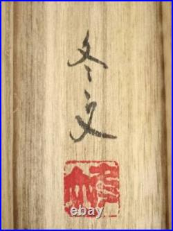 Japanese Kakejiku Calligraphy And Painting, Winter Writing, Ink Landscape, Han