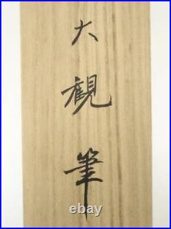 Japanese Kakejiku Calligraphy And Painting Yokoyama Taikan Hikibune Printed Cr