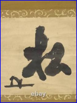 Japanese Kakejiku Calligraphy, Painting, Writer, Pine, Handwriting, Paper Book