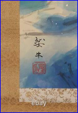 Japanese Painting Hanging Scroll Sunrise Horizon withBox Asian Antique 5q