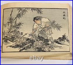 Japanese Woodblock Picture Book Edo Period O-Bon 7x5 40 Images Antique