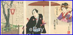 Japanese Woodblock Print Ukiyoe picture Art Pain 1897 original antique vintage