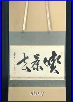Japanese Zen hanging scroll Kanji by Bokudo Sato Calligraphy Tea ceremony withbox