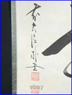Japanese Zen hanging scroll Kanji by Bokudo Sato Calligraphy Tea ceremony withbox