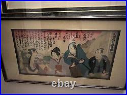 Japanese painting framed