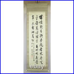 KAKEJIKU Akagi Renjo Original Hanging scroll with box calligraphy and painting