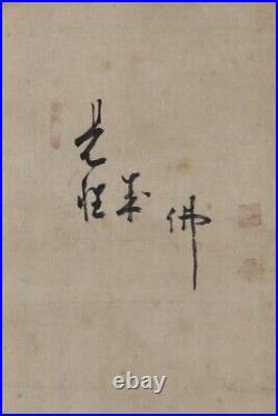 KAKEJIKU Ekaku Hakuin Daruma Edo Priod Myoshinji Temple inzai Zen Calligraphy