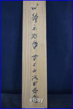KAKEJIKU Fujii Kaido Original Calligraphy ArtHanging Scroll with Box Daitokuji