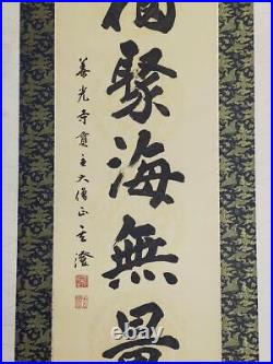 KAKEJIKU Gencho Komatsu Zenchoji Temple Hanging Scroll Antique Old Painting Old