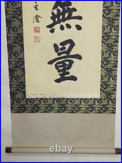 KAKEJIKU Gencho Komatsu Zenchoji Temple Hanging Scroll Antique Old Painting Old