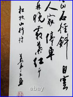 KAKEJIKU Hand Drawn Calligraphy Art Hanging Scroll Autumn Poem Modern Chinese