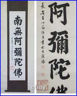 KAKEJIKU Hand Drawn Chinese Calligraphy Painting Buddhist Chant Hanging Scroll