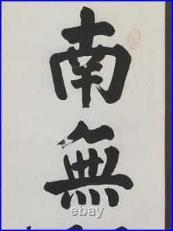 KAKEJIKU Hand Drawn Chinese Calligraphy Painting Buddhist Chant Hanging Scroll