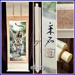 KAKEJIKU Japanese Hanging Scroll Silk Painting Vintage Signed Ferocious Tiger