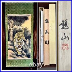KAKEJIKU Japanese Hanging Scroll Wide Silk Painting Signed Ferocious Tiger