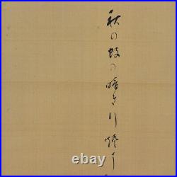 KAKEJIKU Otani Kubutsu Original Painting Paper Sumo Silk Hanging Scroll with Box