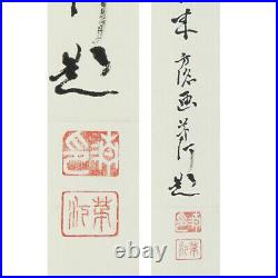 KAKEJIKU Painting Hanging scroll Homei Original Ink and bamboo on paper