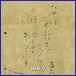 KAKEJIKU Reizei Tamehisa Original Hanging scroll Calligraphy and paintings