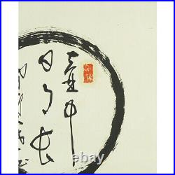 KAKEJIKU Shizan Ashikaga Original Enso Rinzai Hoko Temple Owari Hanging Scroll