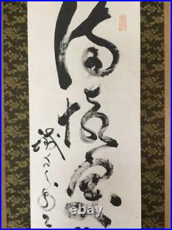 KAKEJIKU Tesshu Yamaoka Paulownia Wood Box Hanging Scroll One-Line Calligraphy